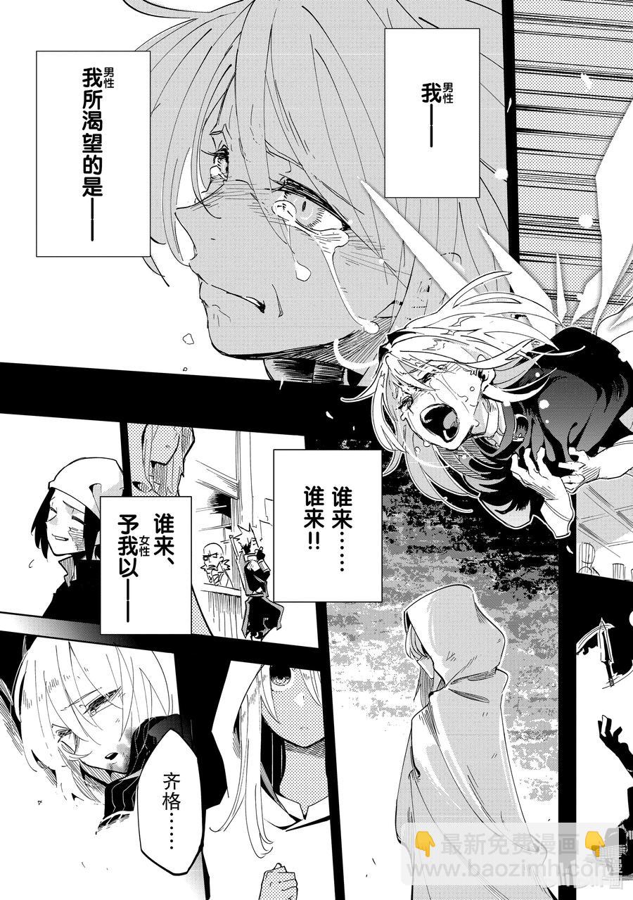 第14层 『我』是迪亚布罗 • 西斯22