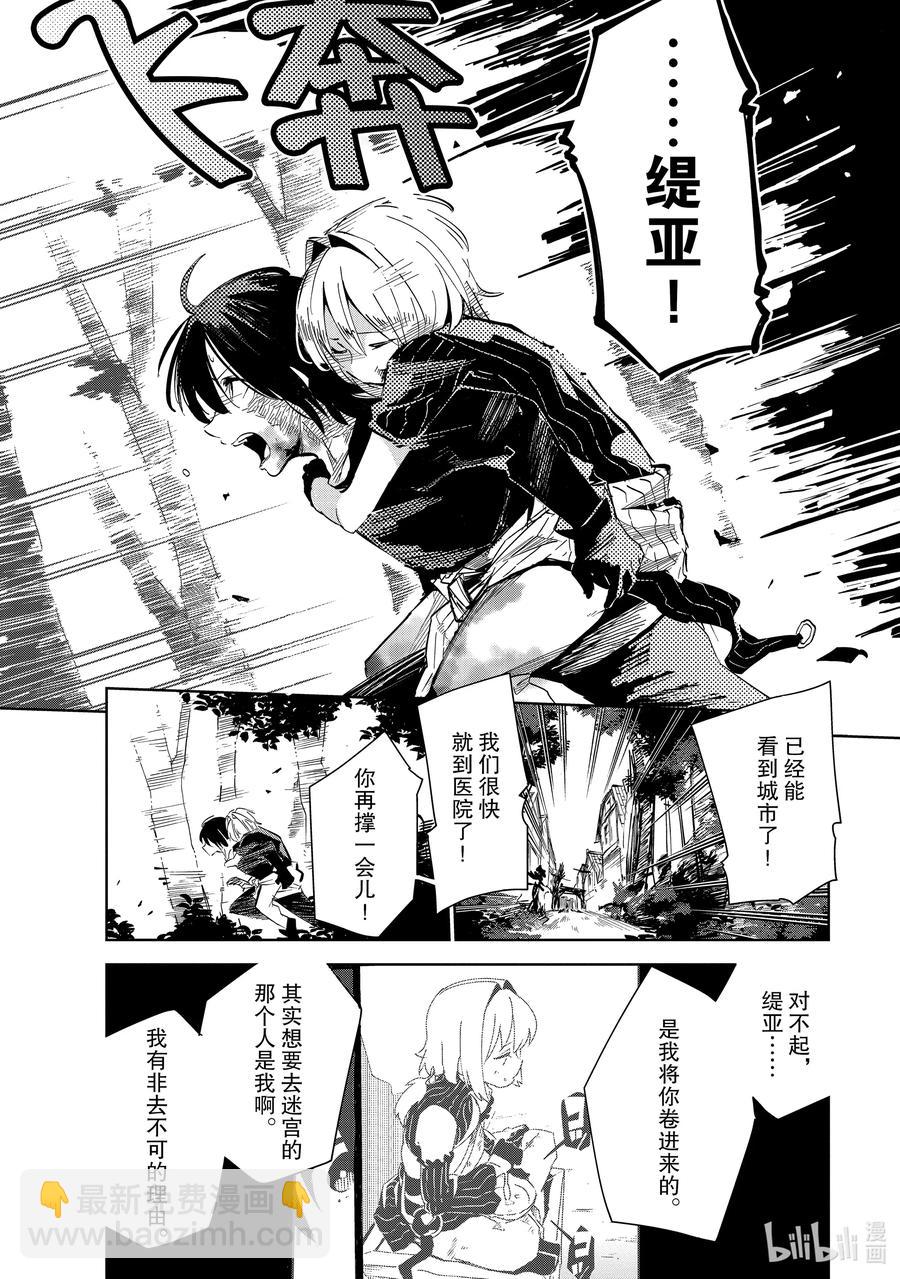 第14层 『我』是迪亚布罗 • 西斯23