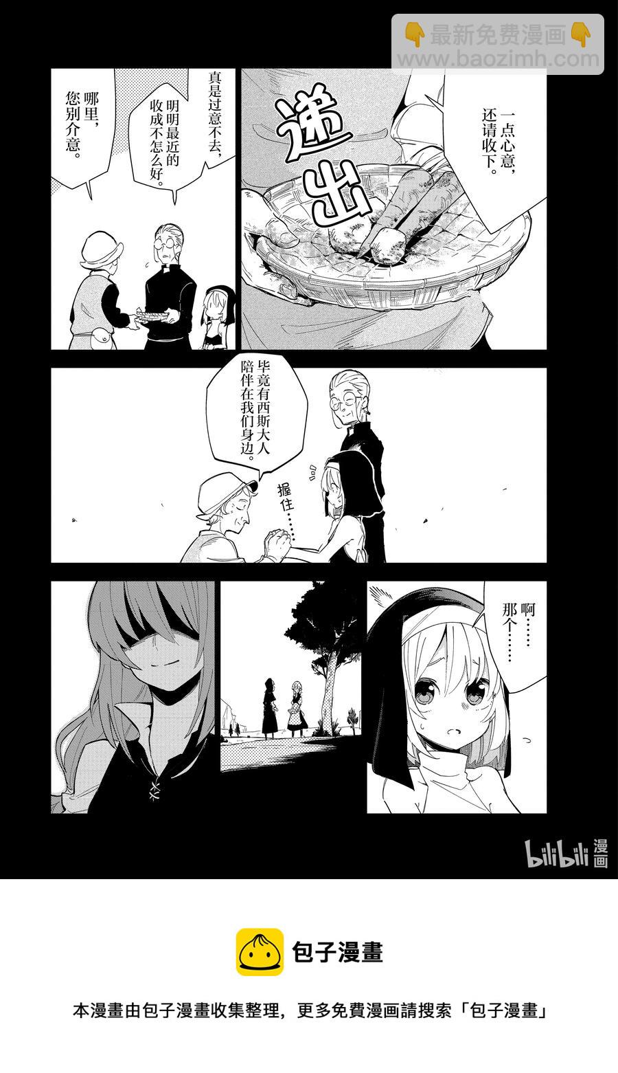 第14层 『我』是迪亚布罗 • 西斯4