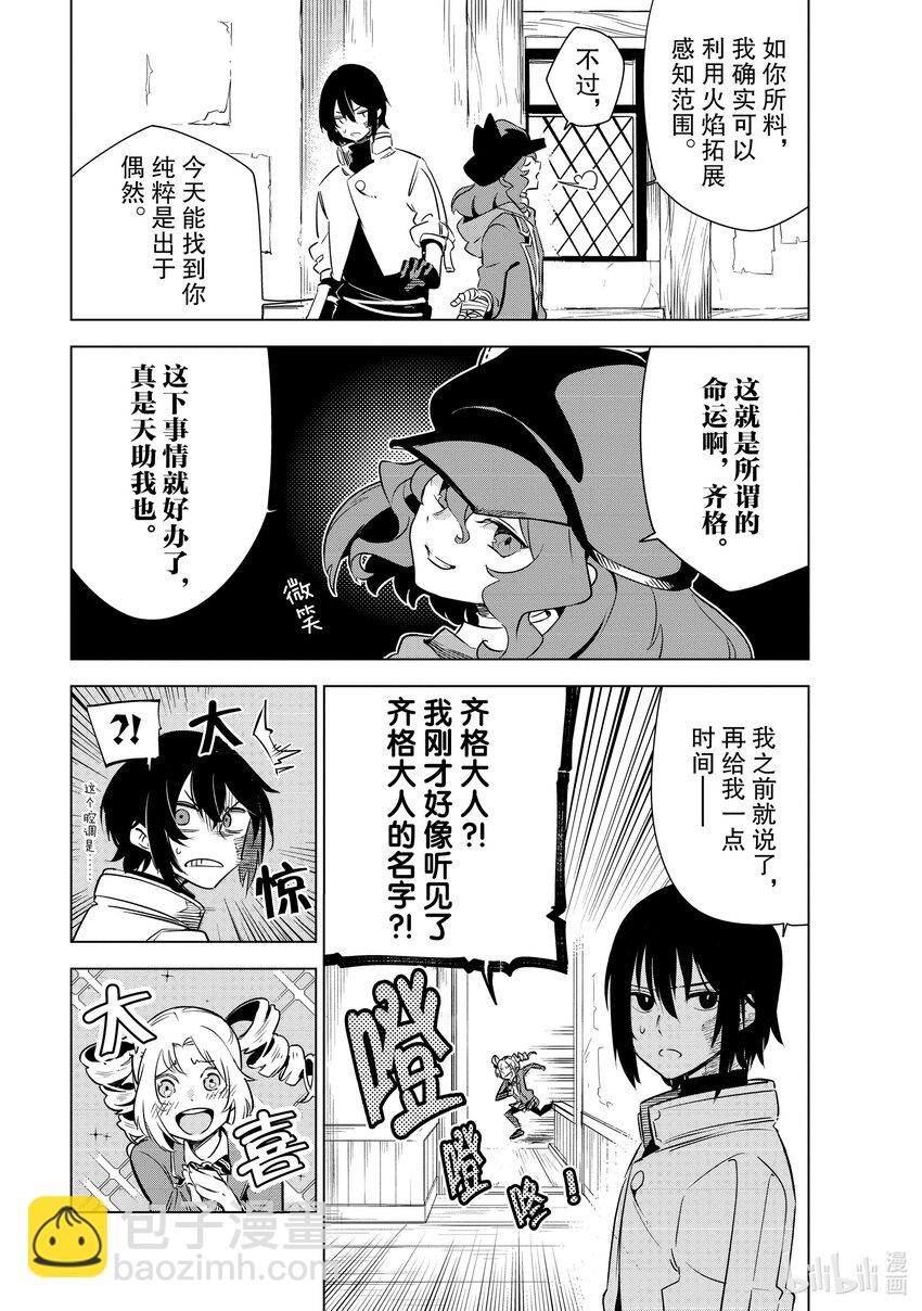 第23层 魔法的学习方法1