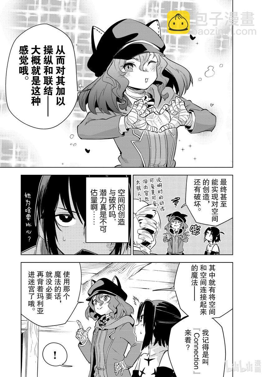 第23层 魔法的学习方法11