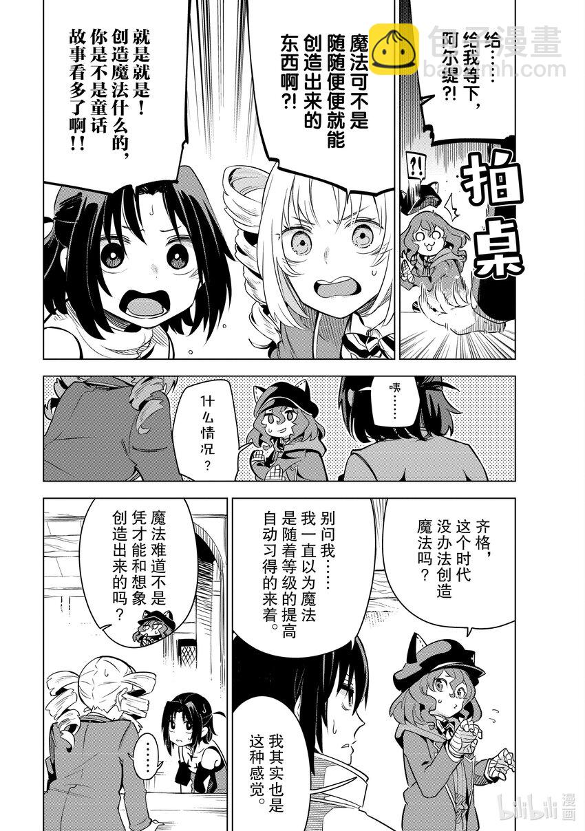 第23层 魔法的学习方法13