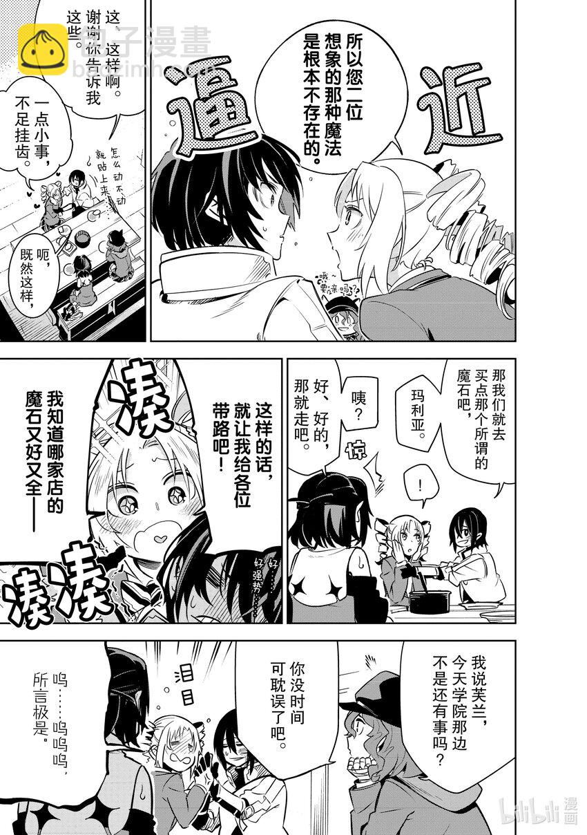 第23层 魔法的学习方法15