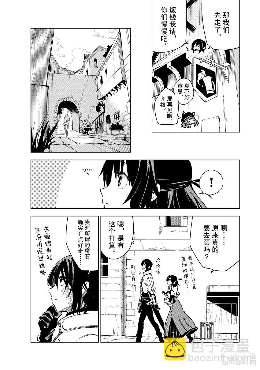 第23层 魔法的学习方法16