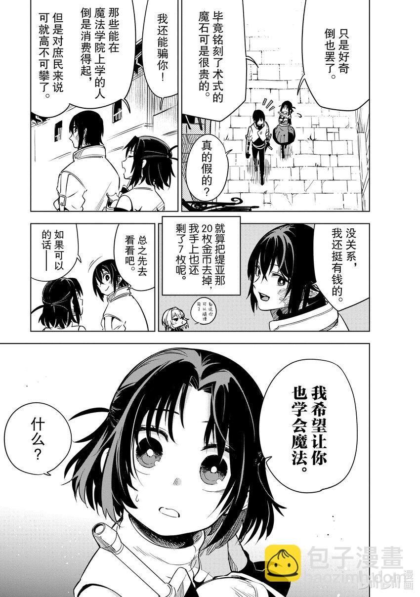 第23层 魔法的学习方法17