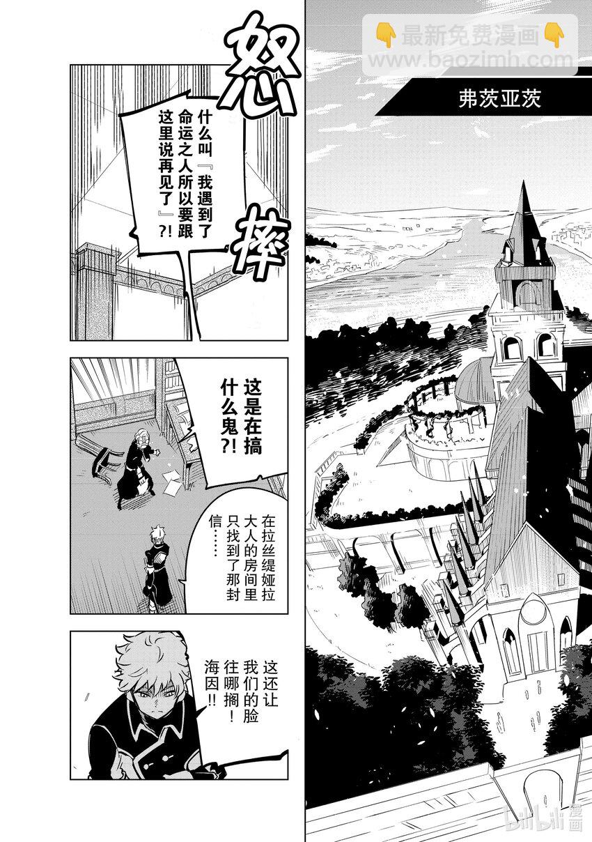 第23层 魔法的学习方法18