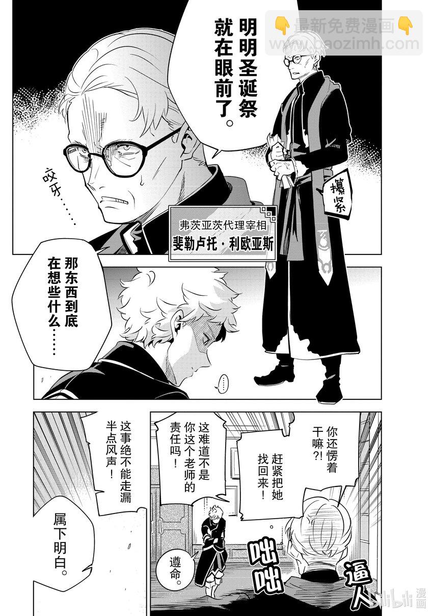 第23层 魔法的学习方法19