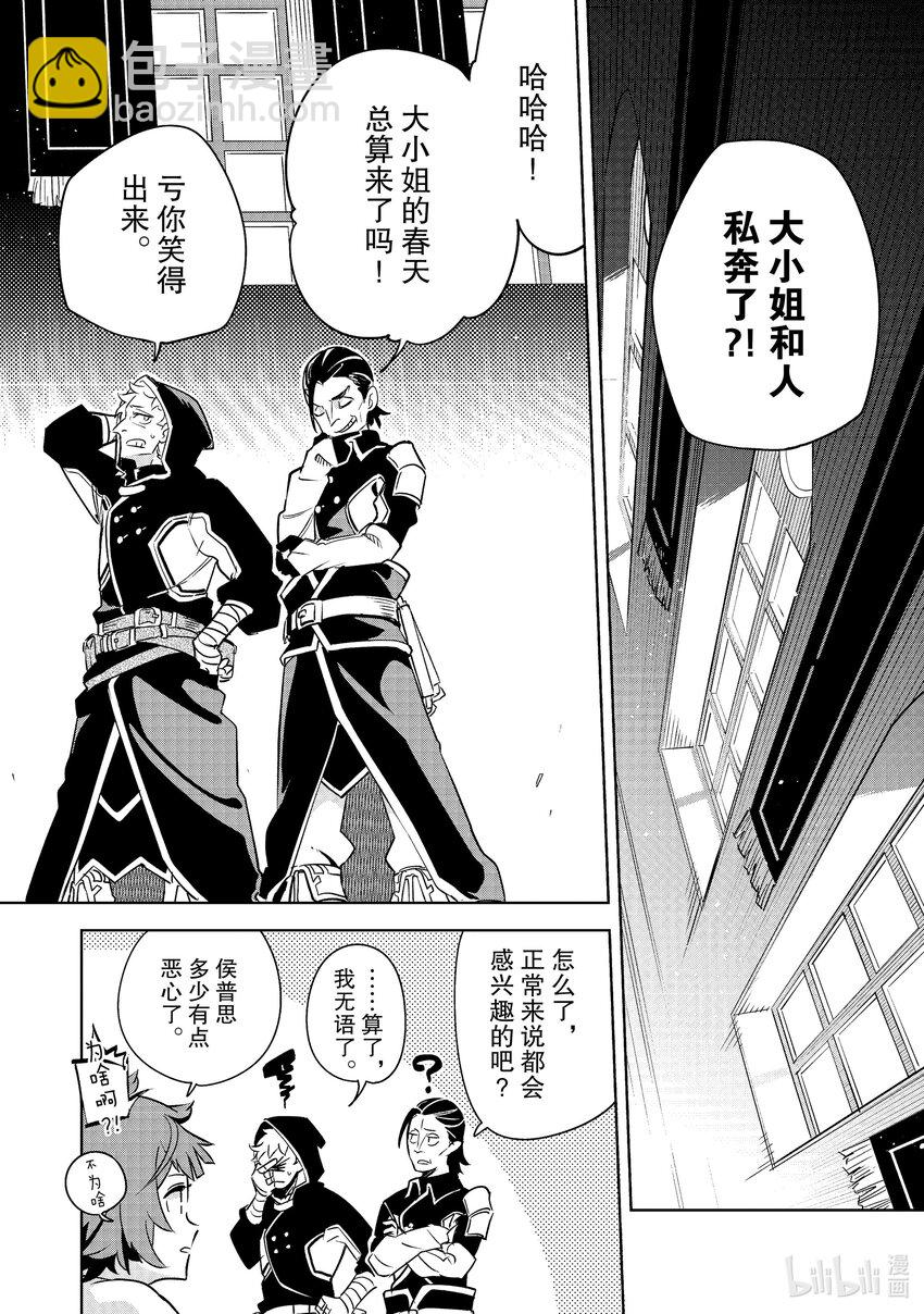 第23层 魔法的学习方法20