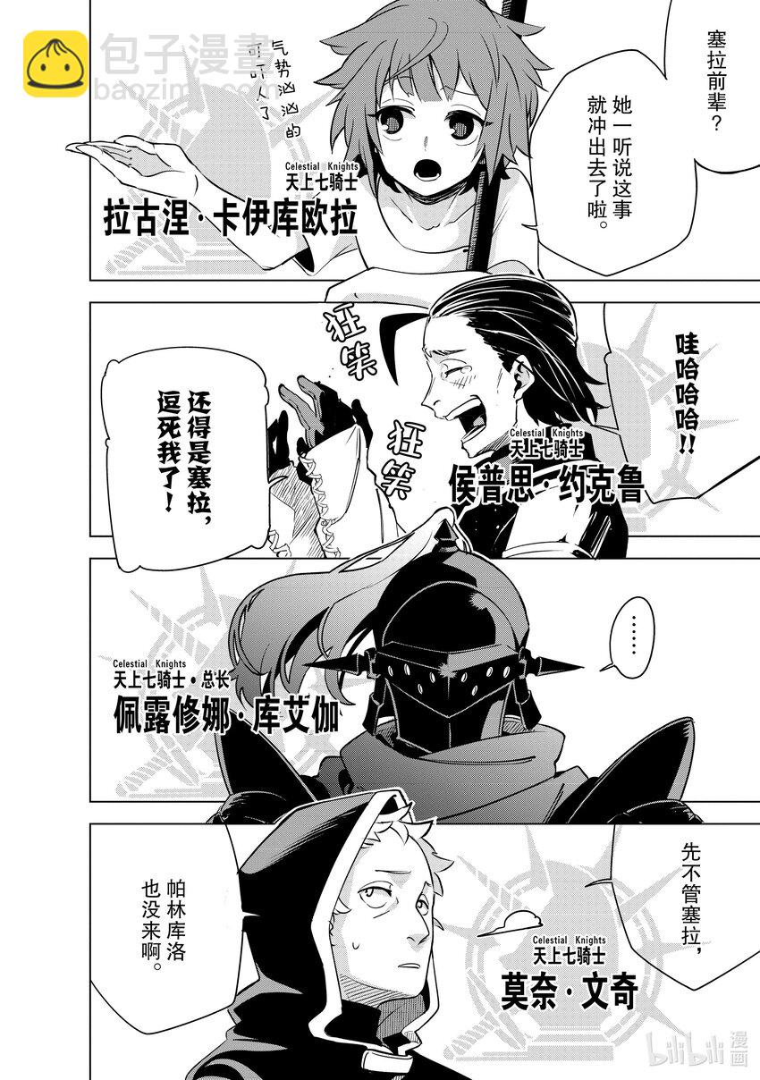 第23层 魔法的学习方法22
