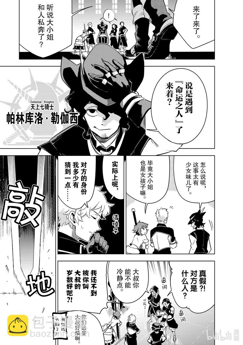 第23层 魔法的学习方法23