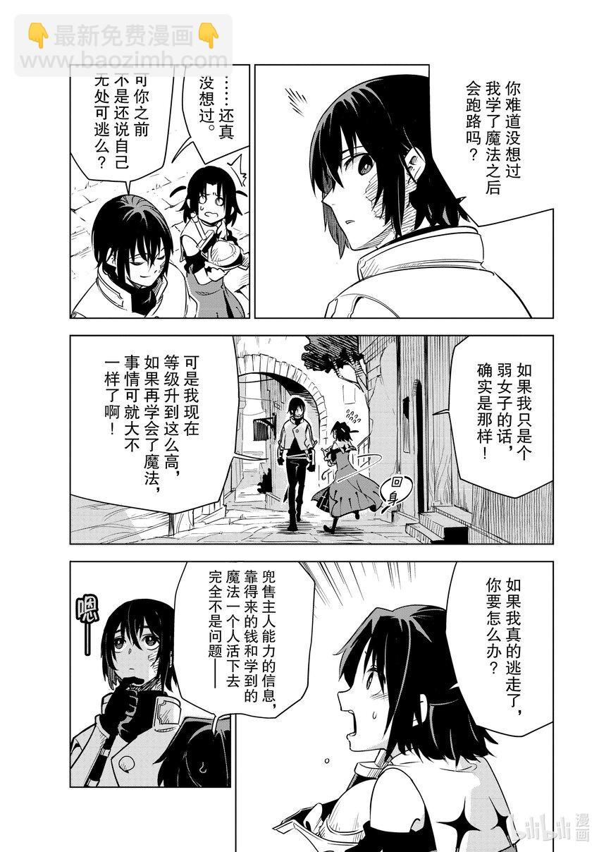 第23层 魔法的学习方法26