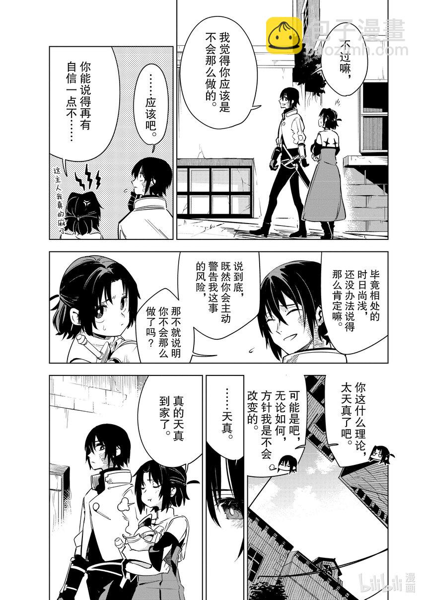 第23层 魔法的学习方法28