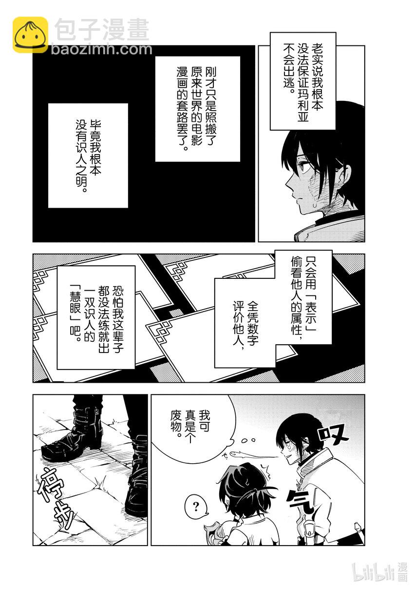 第23层 魔法的学习方法29