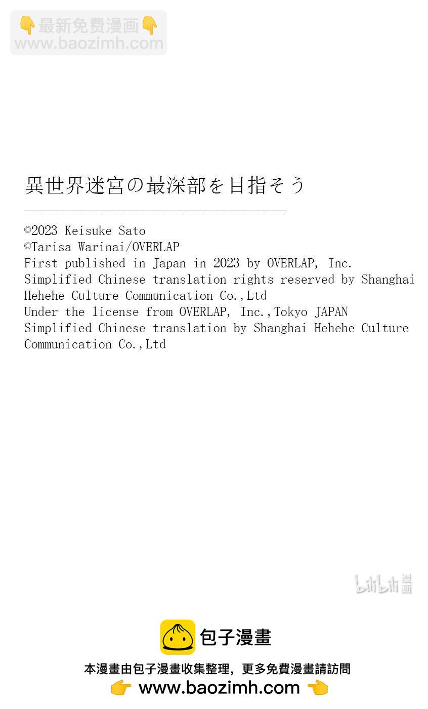 第23层 魔法的学习方法31