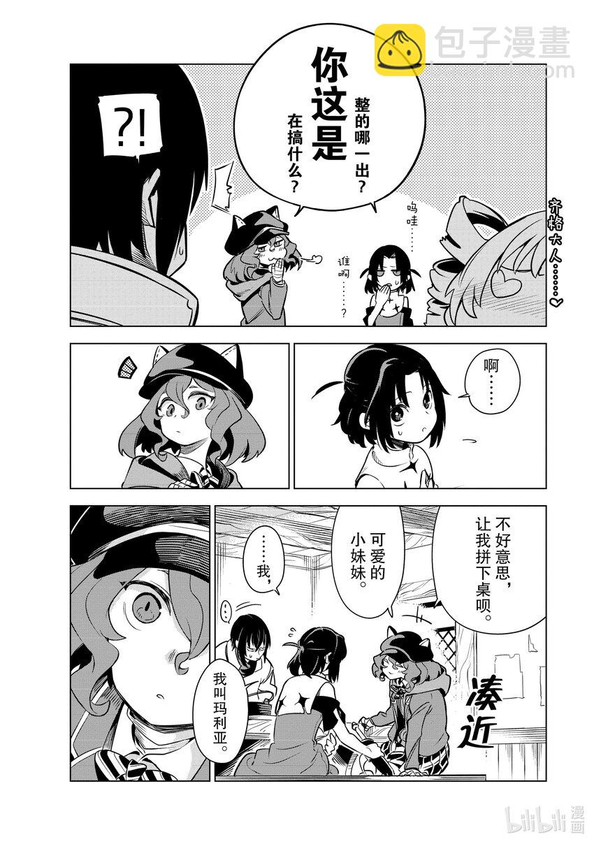 第23层 魔法的学习方法4