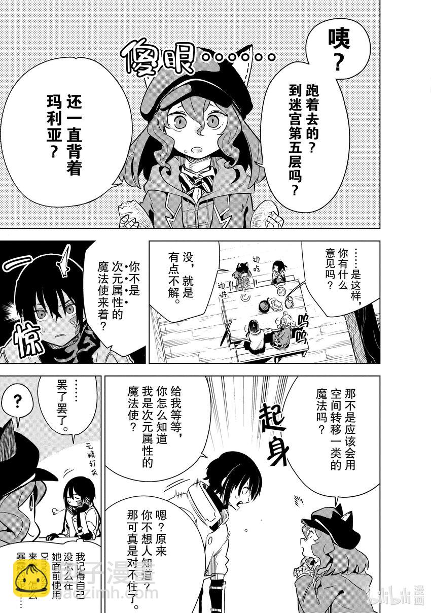 第23层 魔法的学习方法7