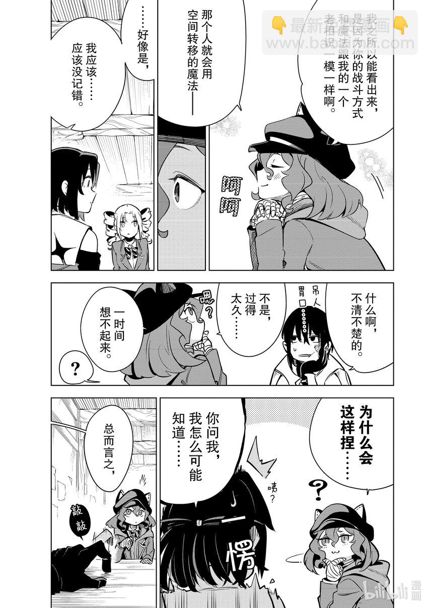 第23层 魔法的学习方法8