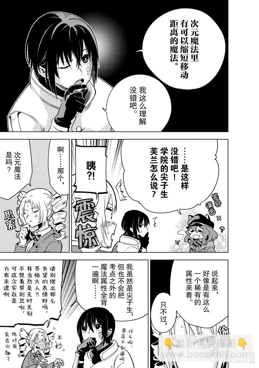 第23层 魔法的学习方法9