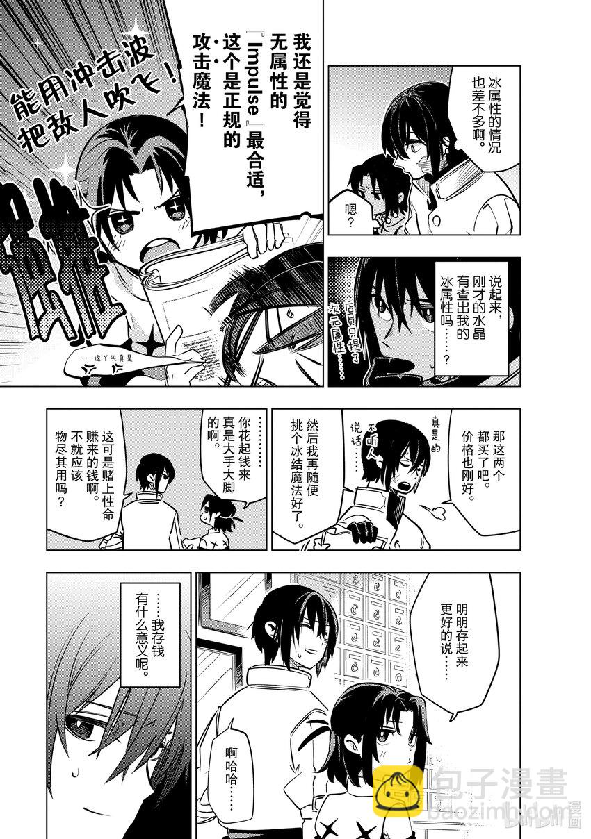 第24层 魔法商店10