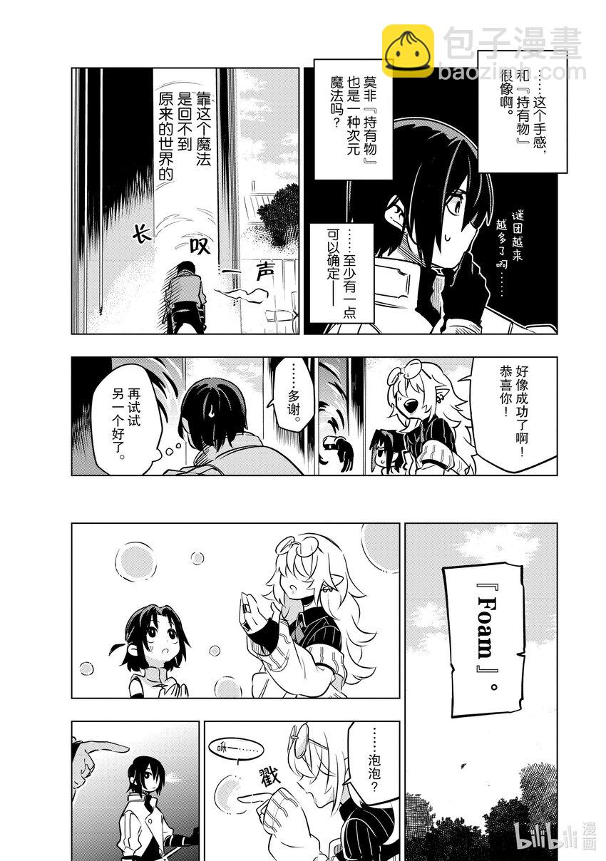 第24层 魔法商店21