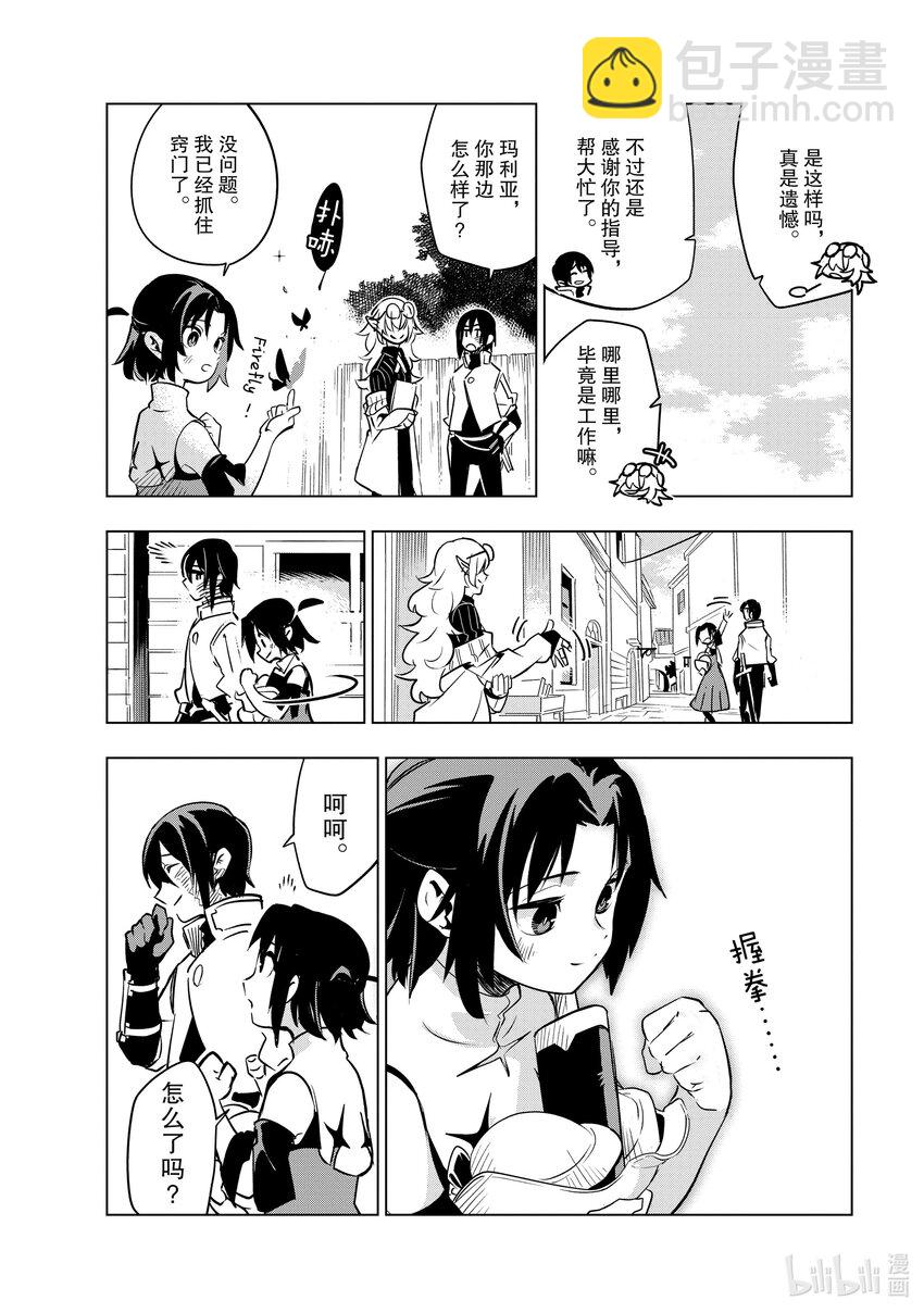 第24层 魔法商店23