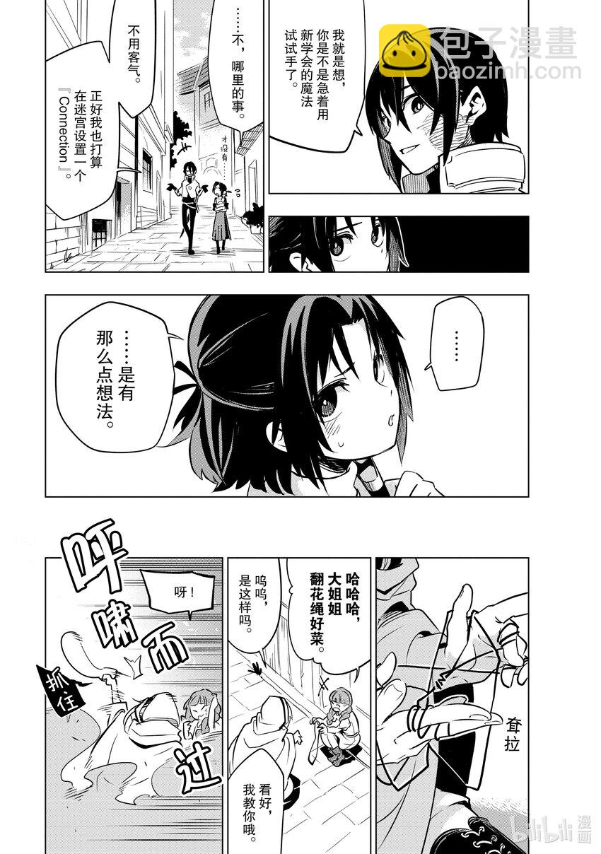 第24层 魔法商店24