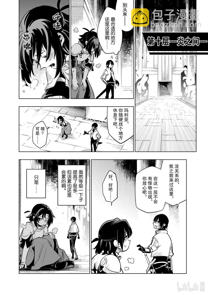 第24层 魔法商店31