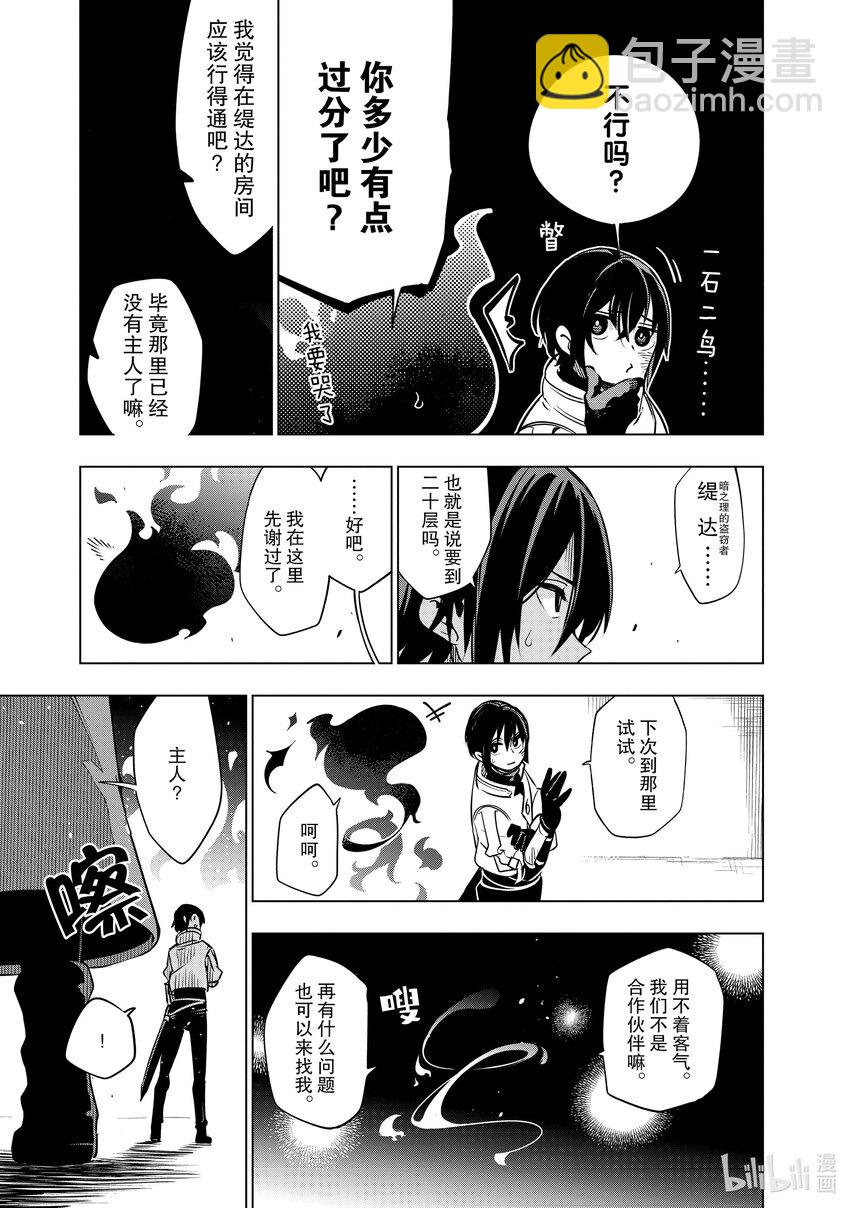 第24层 魔法商店34