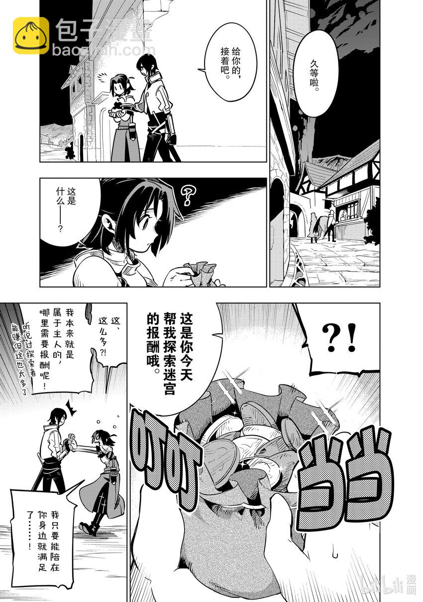 第24层 魔法商店36
