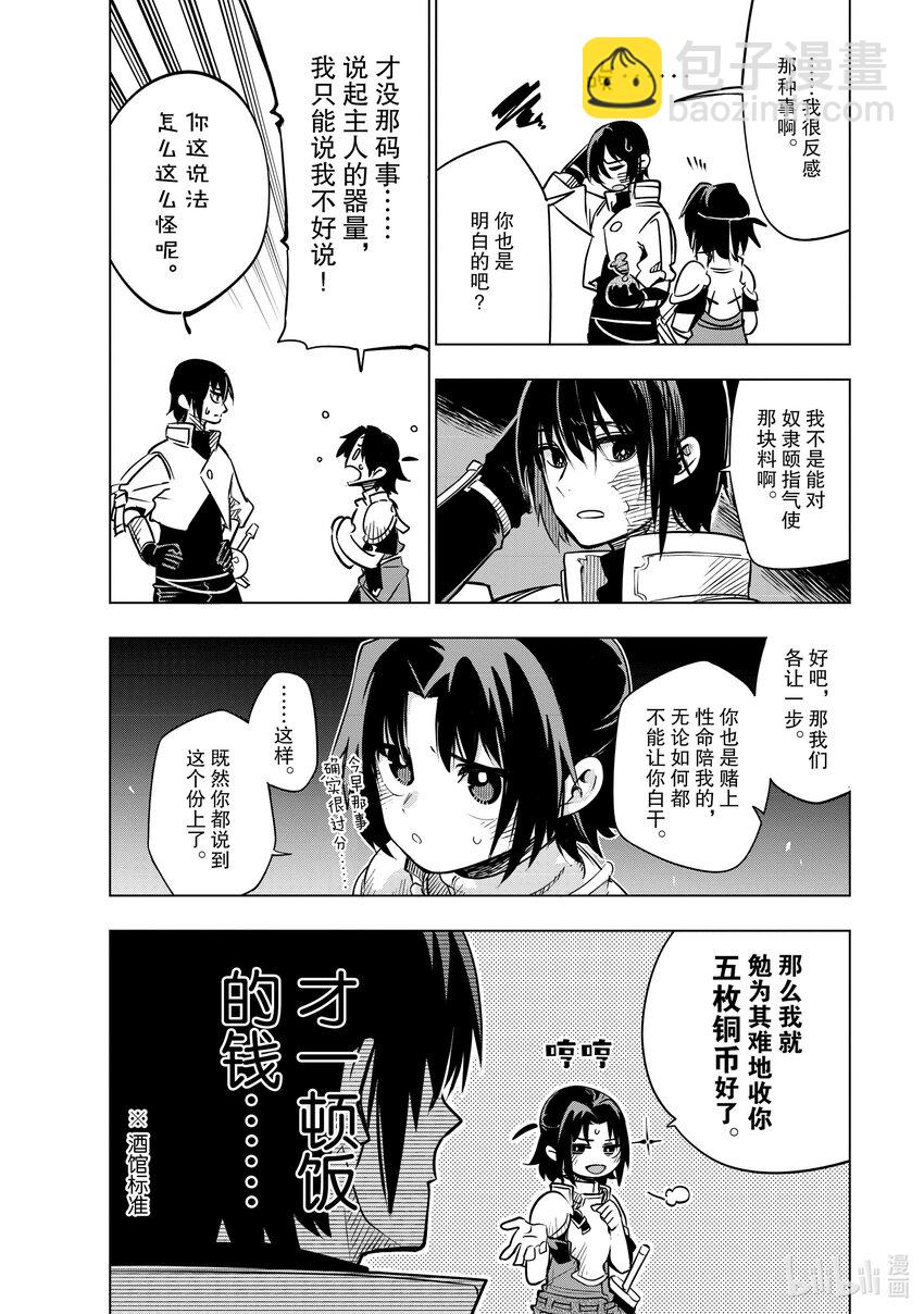 第24层 魔法商店37