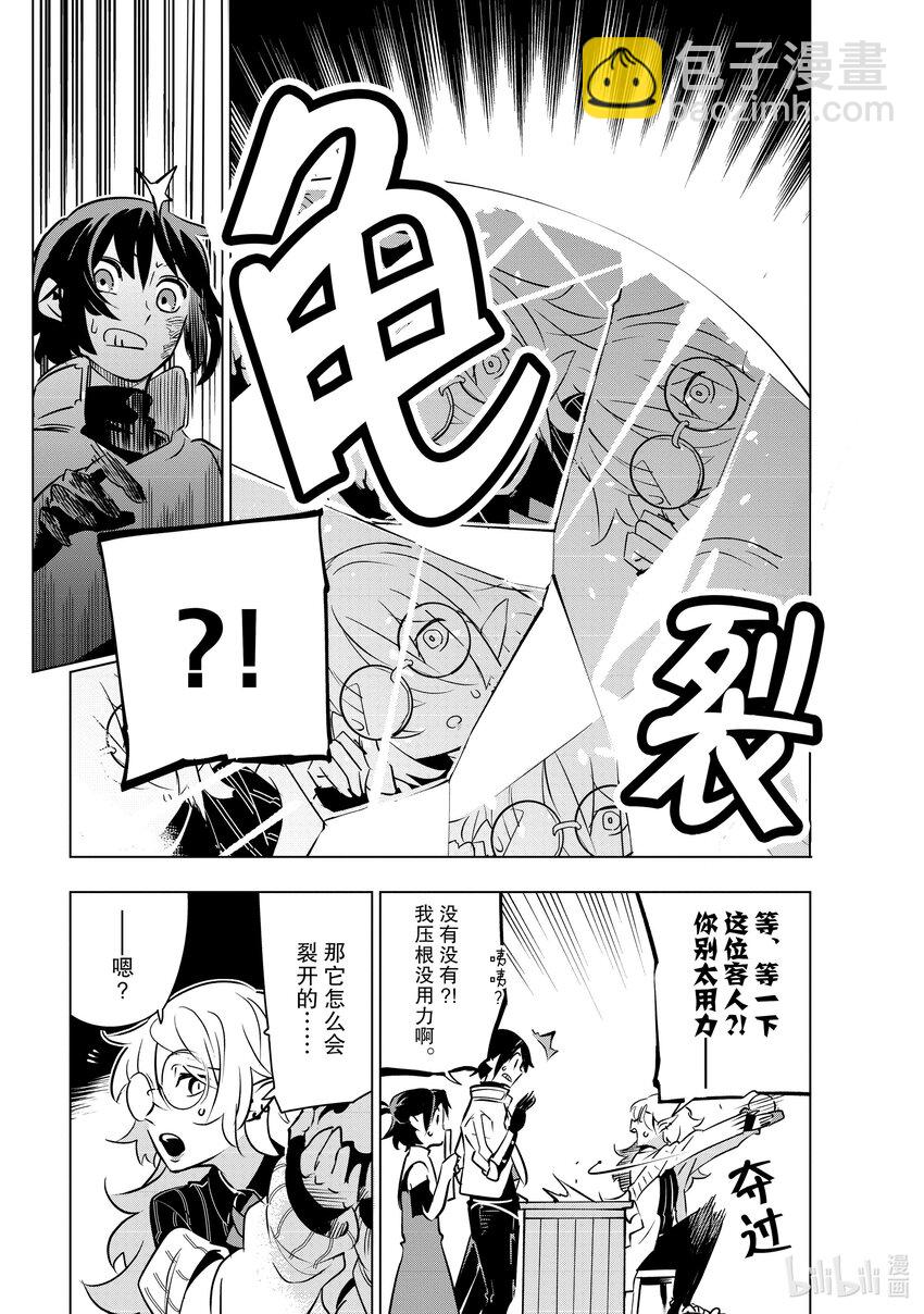 第24层 魔法商店6