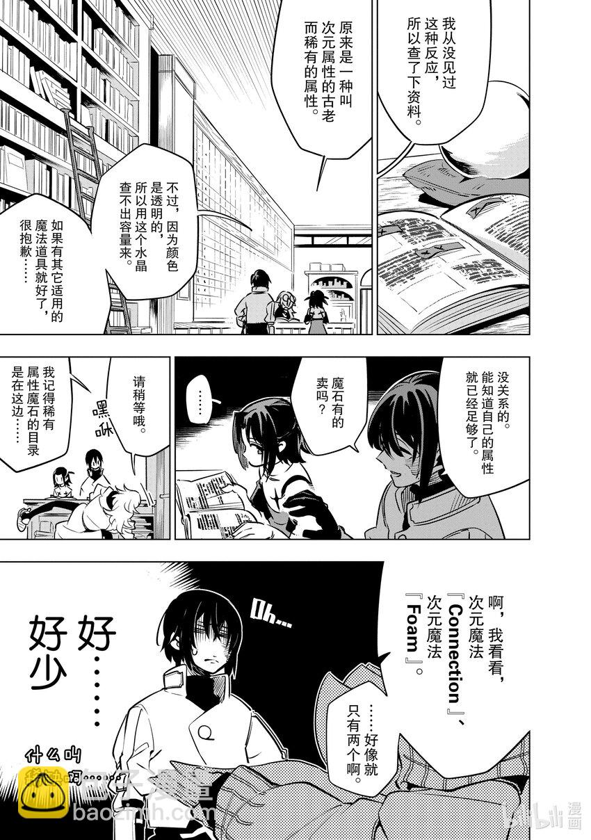 第24层 魔法商店8