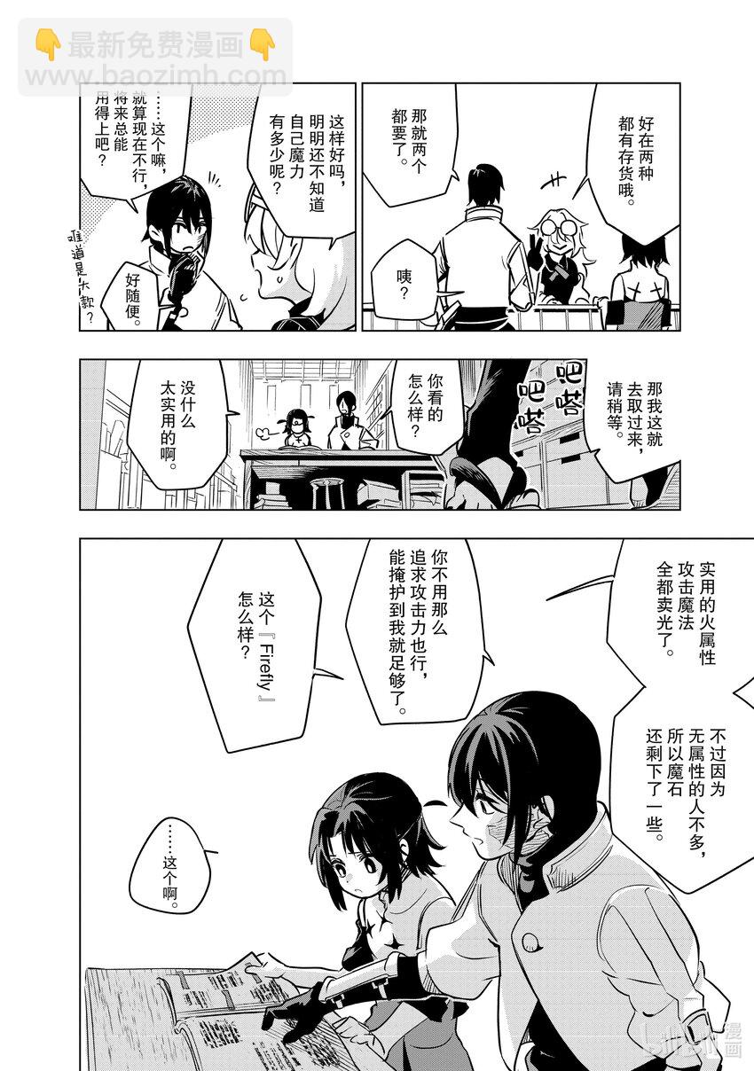 第24层 魔法商店9