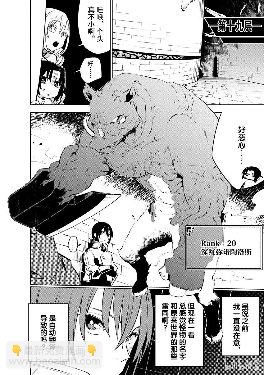 第28层 素质之差11