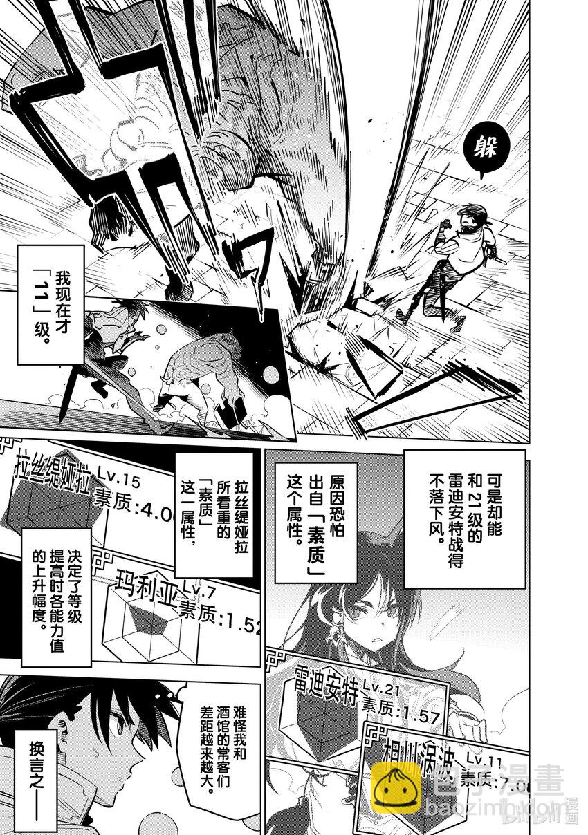 第28层 素质之差14