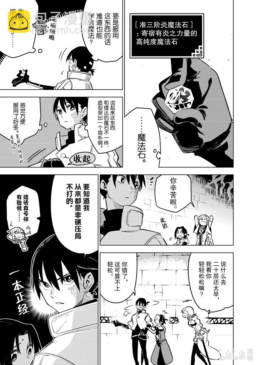 第28层 素质之差22