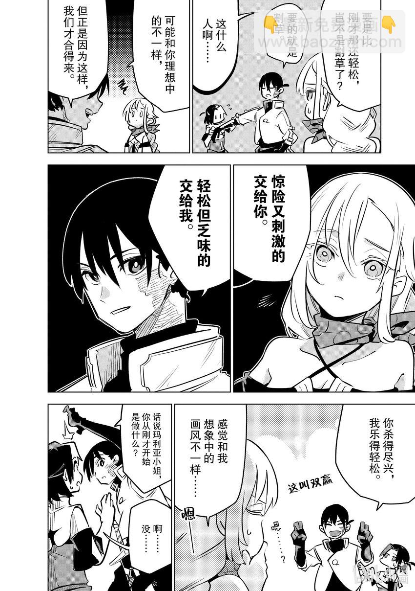 第28层 素质之差23