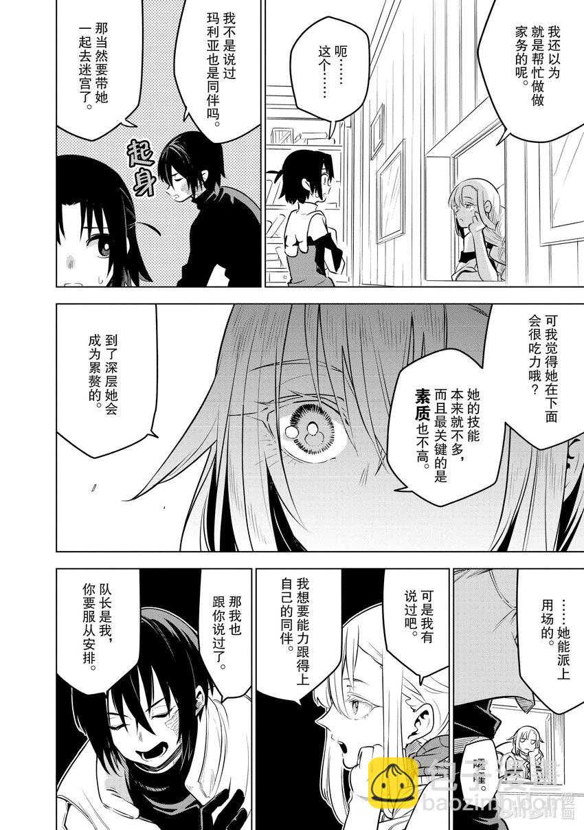 第28层 素质之差3