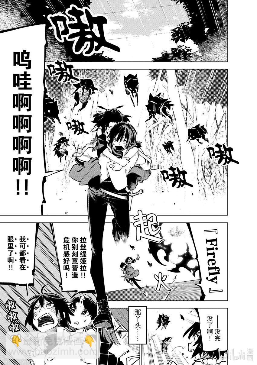 第28层 素质之差6