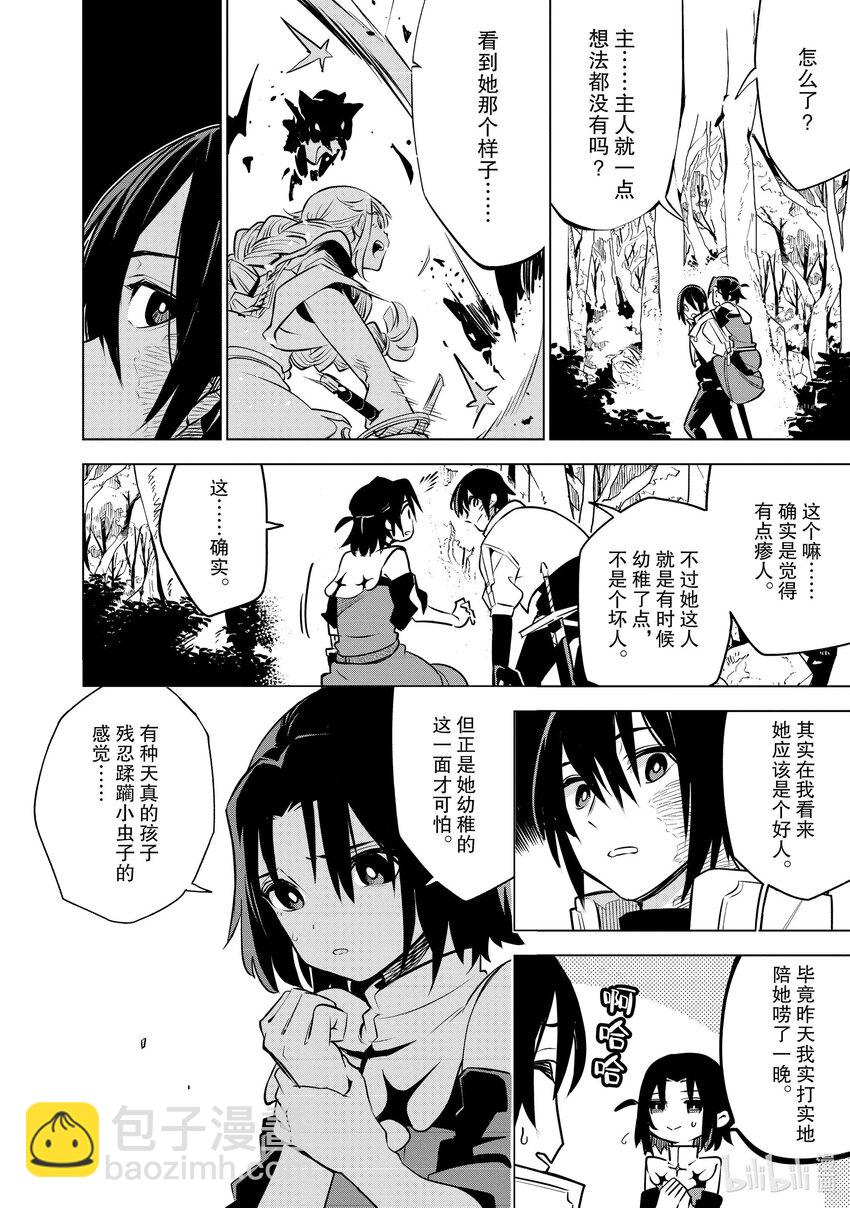 第28层 素质之差9