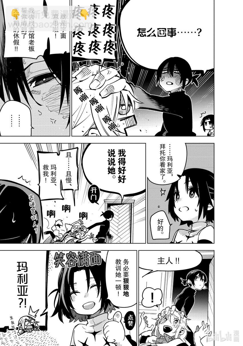 第31层 人尽其才12