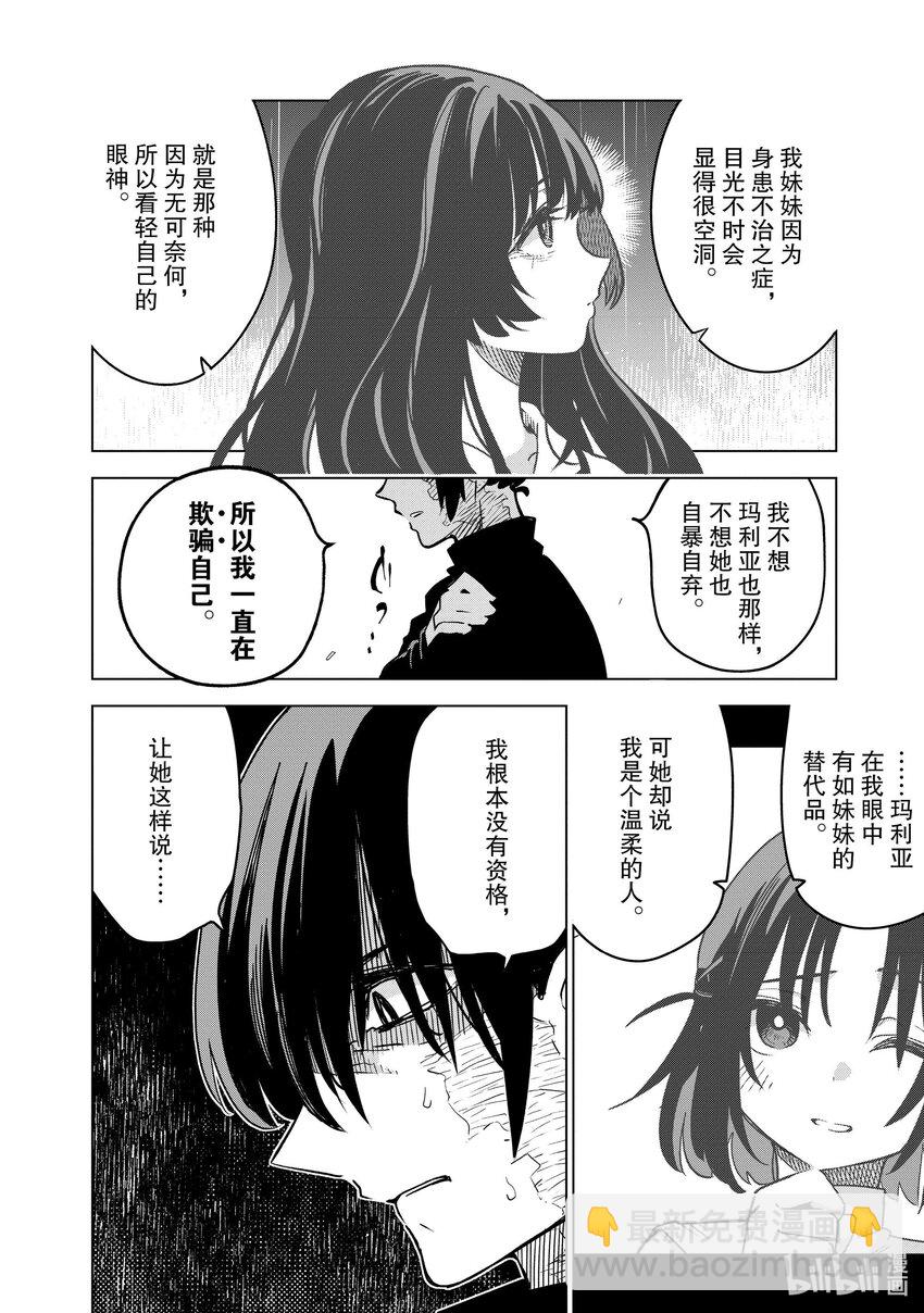 第31层 人尽其才19