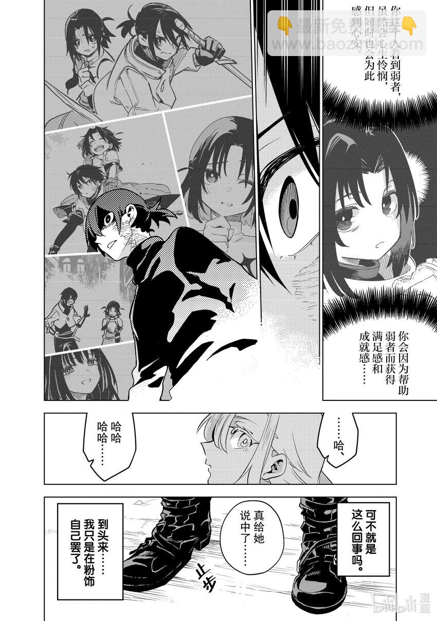 第31层 人尽其才23