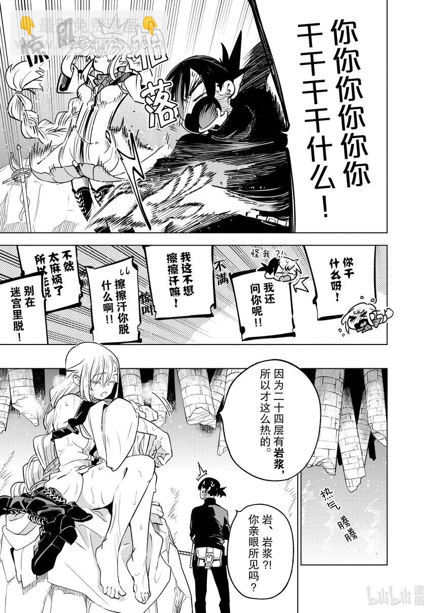 第31层 人尽其才28