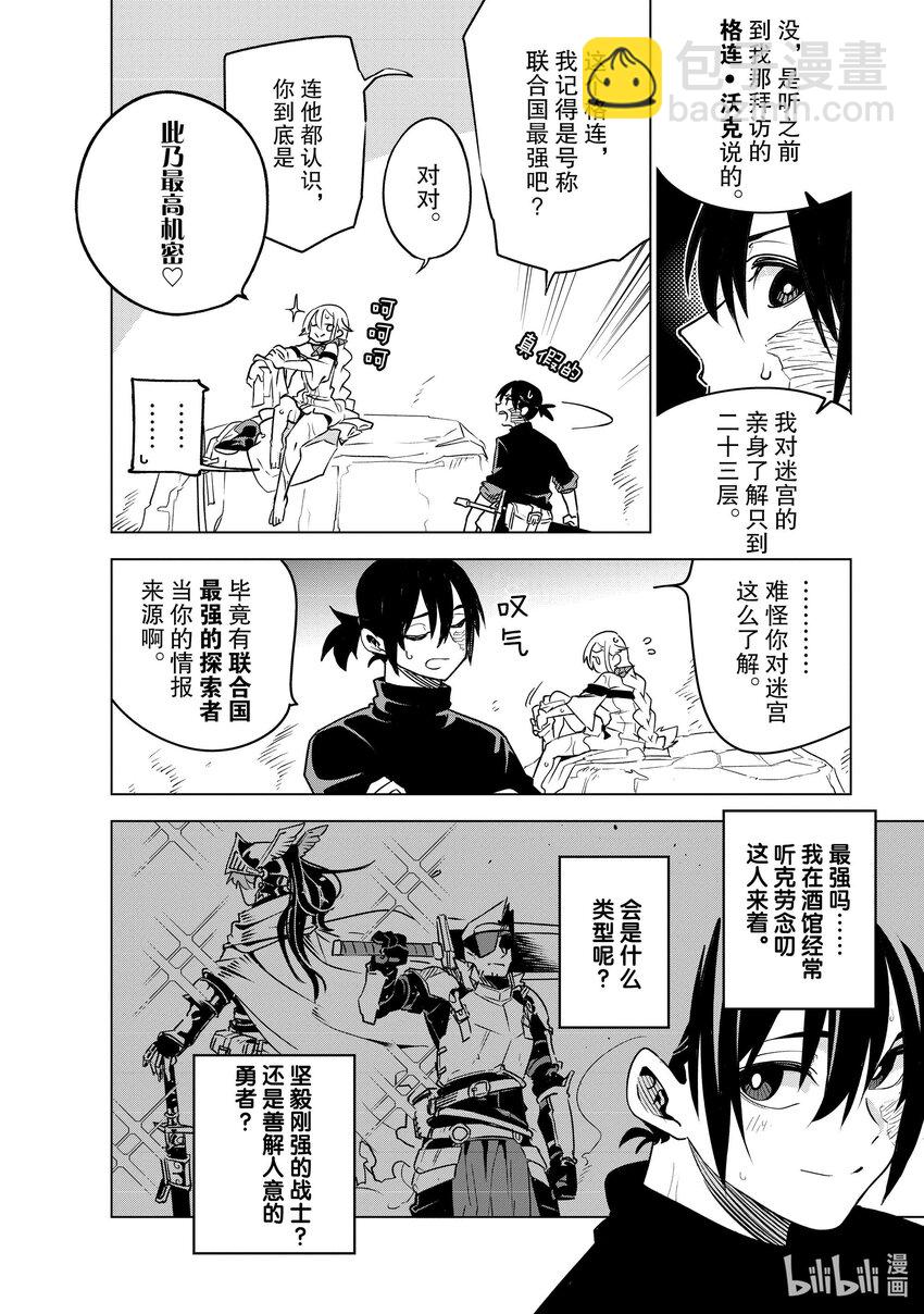 第31层 人尽其才29