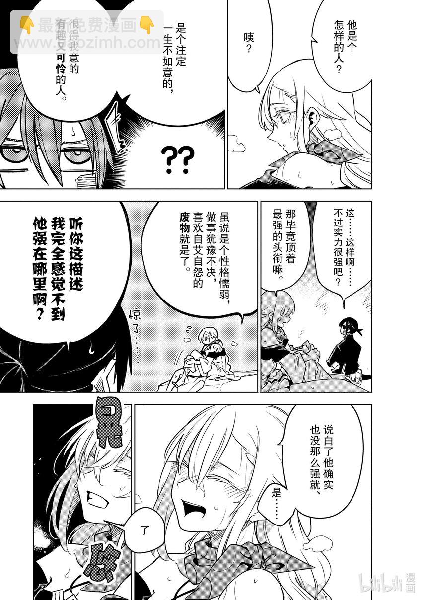 第31层 人尽其才30