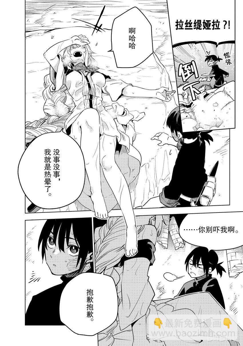 第31层 人尽其才31