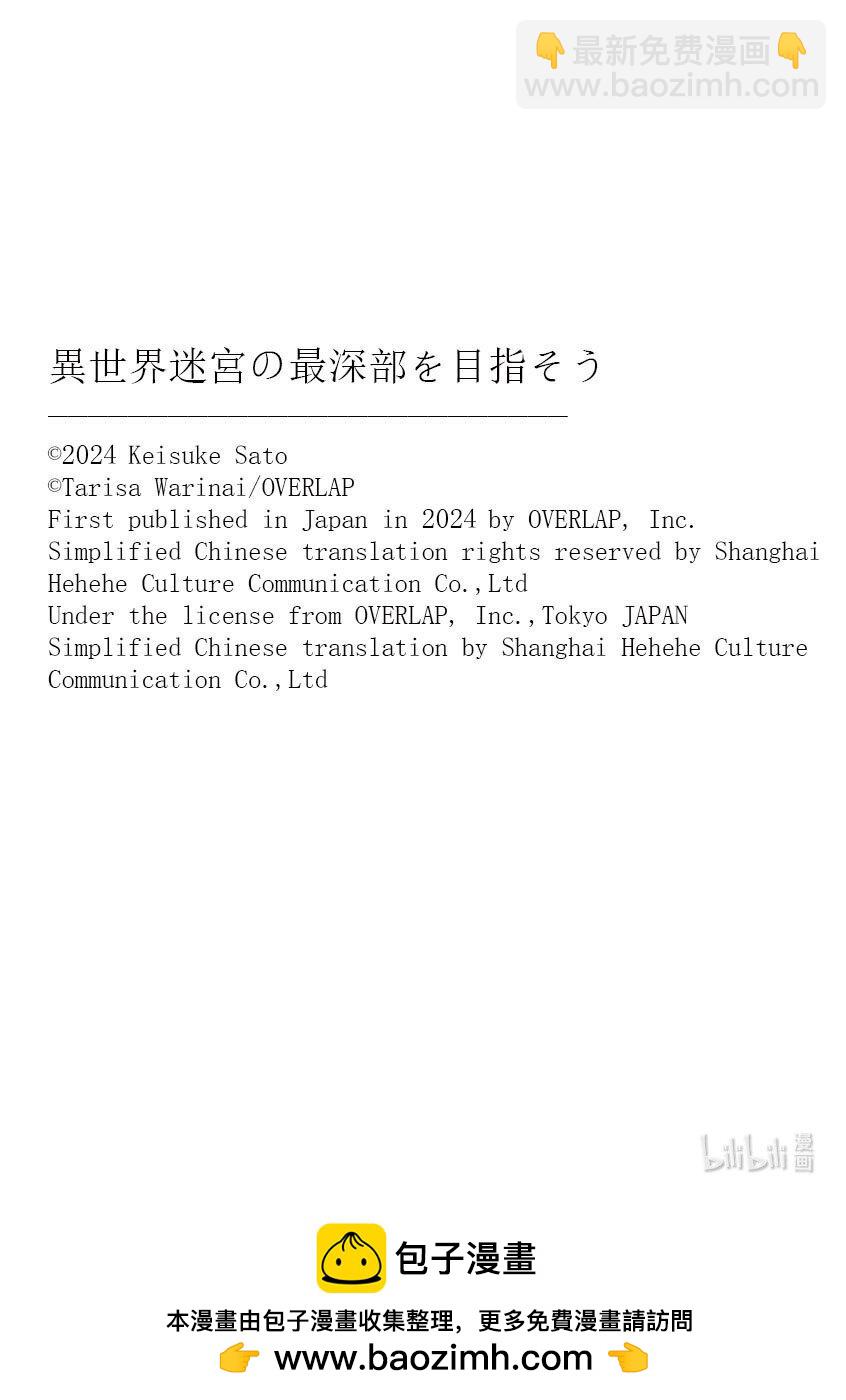 第31层 人尽其才36