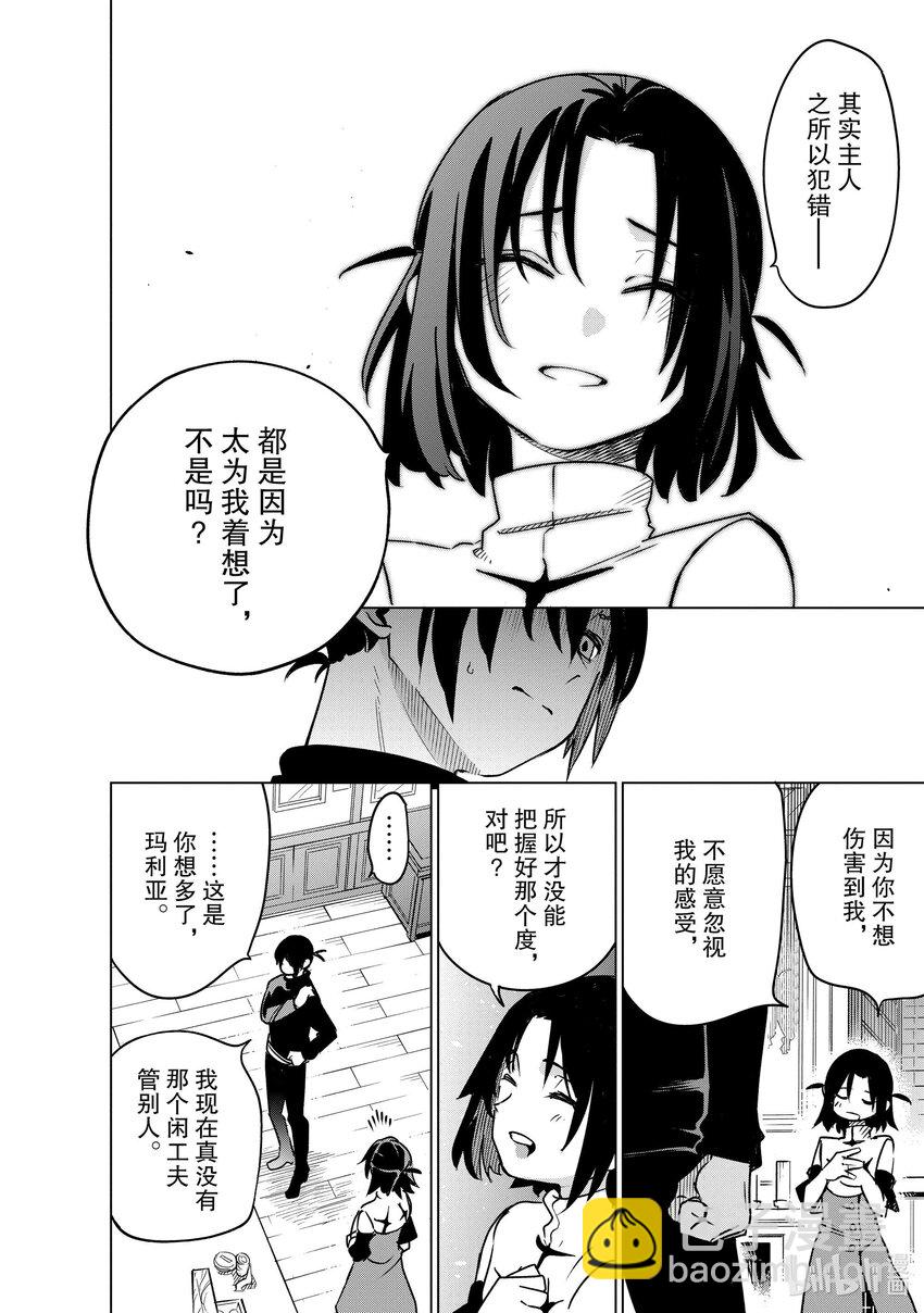 第31层 人尽其才7