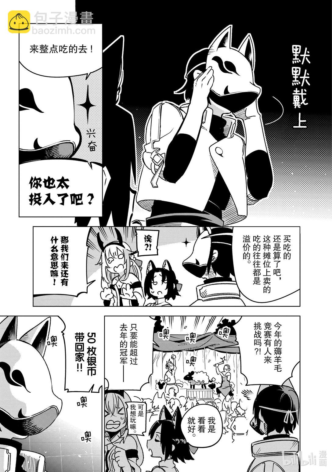 第33层 分歧点【庆典前夜】Ⅰ12